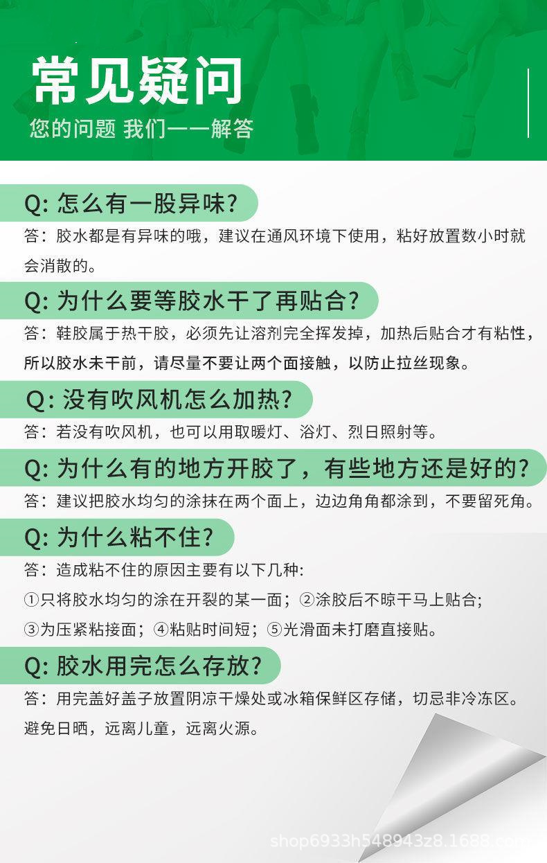 鞋胶粘鞋专用胶沾鞋子补鞋防水万能强力皮鞋运动鞋专用修鞋胶水详情1