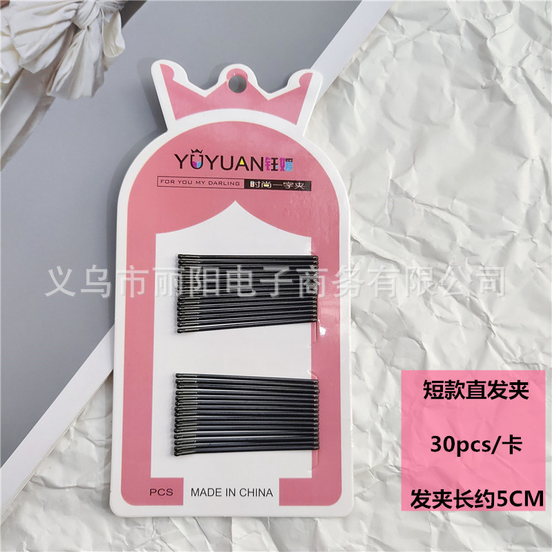 发卡韩版烤漆流漆黑色一字夹u型夹影楼盘发小钢丝夹2元店发夹批发详情35