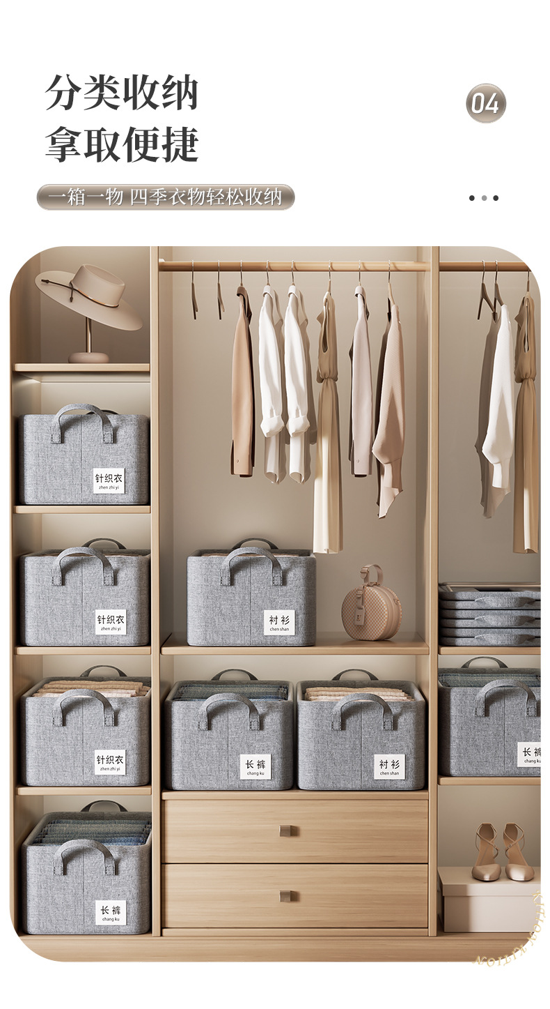 布艺棉麻收纳筐可折叠衣物衣柜收纳盒储物盒桌面杂物收纳整理筐详情6