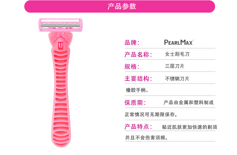 Disposable manual shaver Pearl Max three-layer replaceable blade head manufacturer wholesale shaving knife hair removal knife pic 3