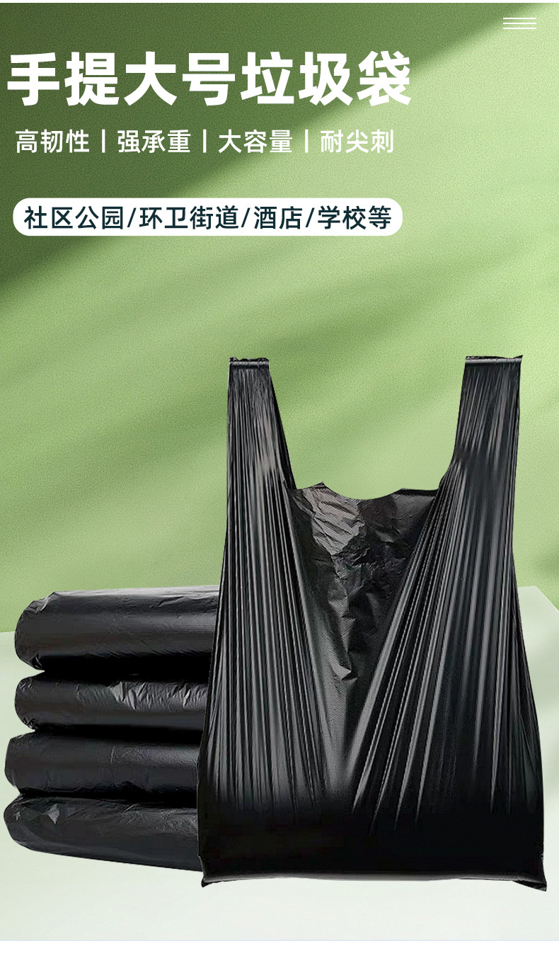 黑色垃圾袋加厚不易破手提实惠装清洁袋背心一次性厨房垃圾袋家用详情4
