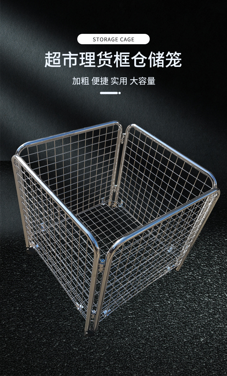 仓储笼_01