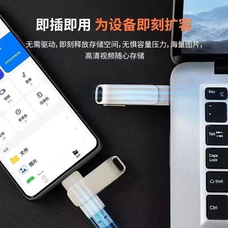 双接口u盘64GB高速2.0存储3.0金属旋转手机电脑两用type-cu盘详情2