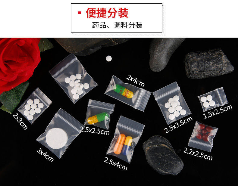 加厚特小号自封袋透明塑料包装袋精致耳钉饰品迷你试用装密封口袋详情5