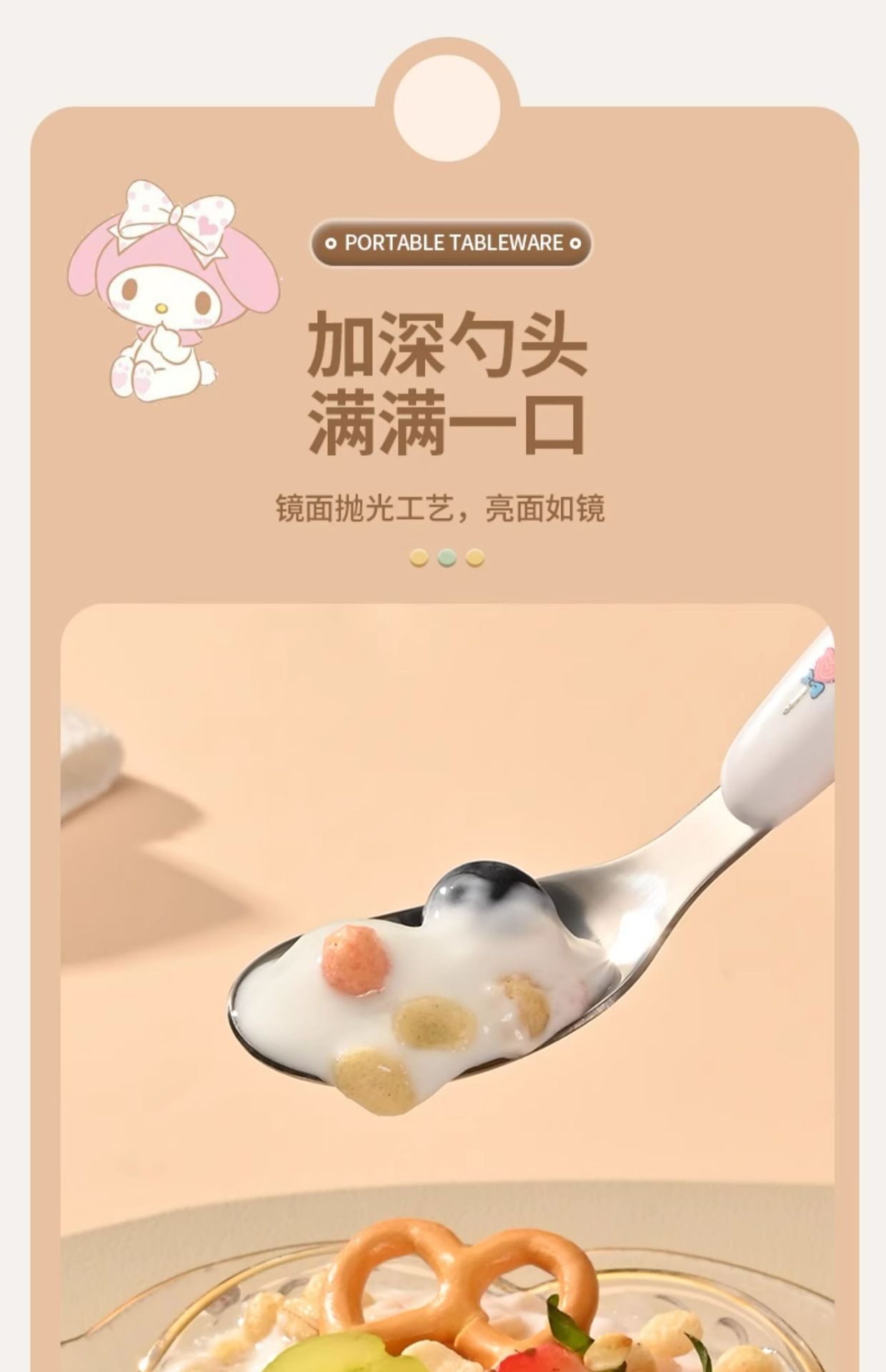 三丽鸥不锈钢勺子塑料手柄儿童勺吃饭喝汤勺子新品批发详情6