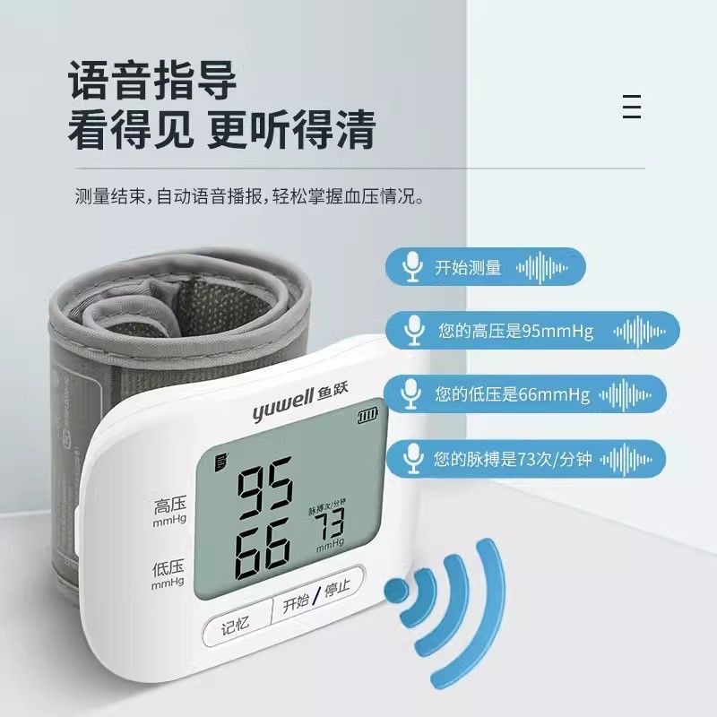 Cross-border exclusive Fish Leap Wrist blood pressure Monitor 8300B with voice broadcast function, a precise blood volume measuring instrument pic 6