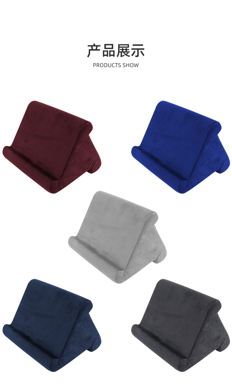 定制多角度手机平板支架枕头枕头pad柔软阅读支撑iPod平板电脑支架详情23