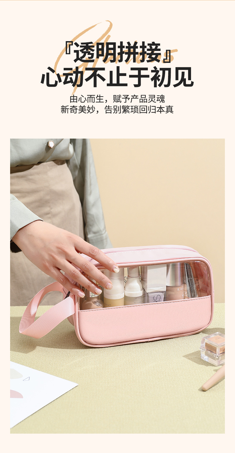 PU拼接化妆包PVC透明防水洗漱包旅行便携手提包大容量洗浴收纳袋详情3