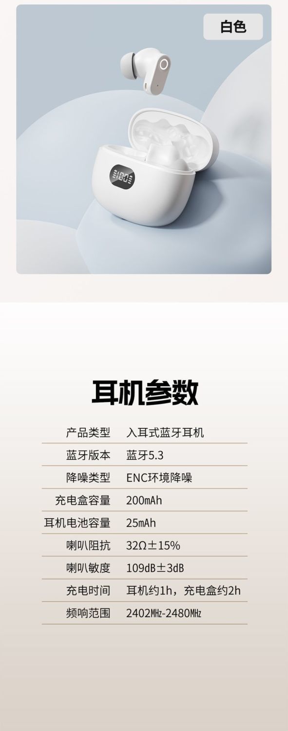 TWS数显耳机蓝牙无线降噪游戏运动低延时高音质超长待机手机通用详情15