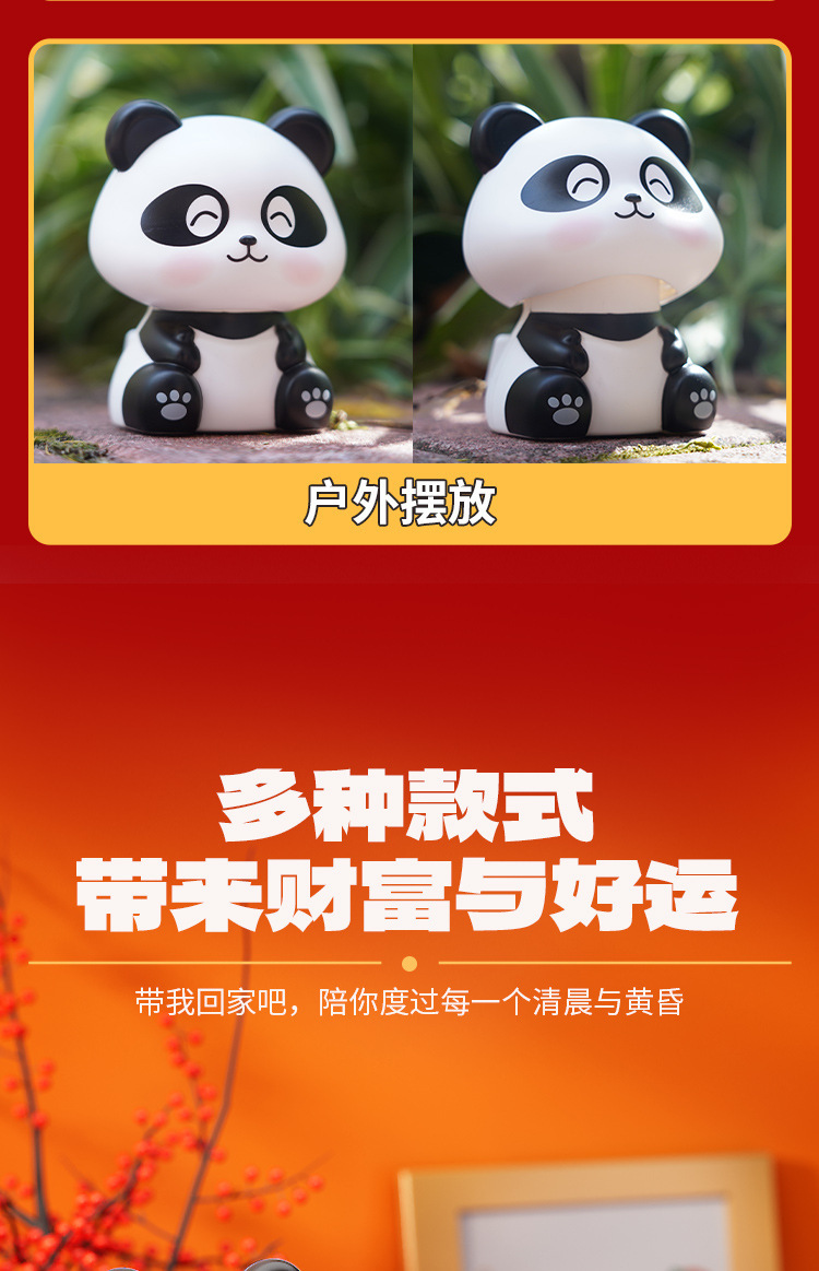 太阳能国宝熊猫车载摆件自动点头店铺前台招财猫桌面创意装饰摆件详情8