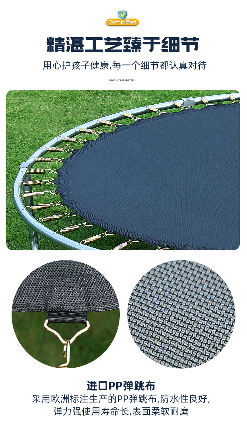 跳床2023-副本_11