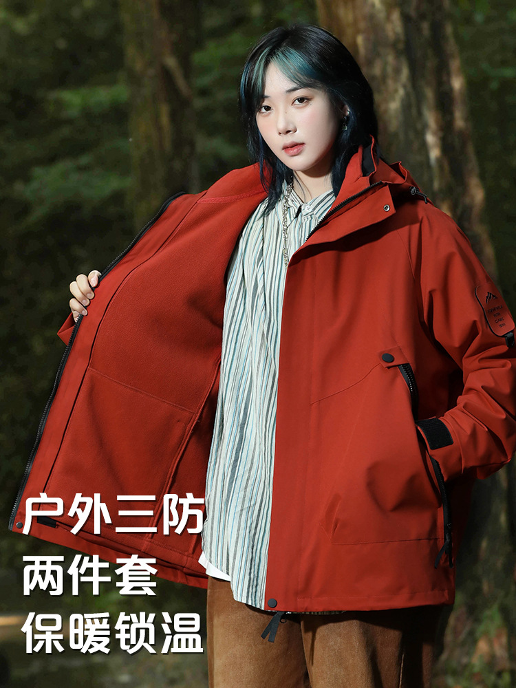 冲锋衣三合一防泼水男女款定制logo时尚新型高级感可拆卸防风外套详情4