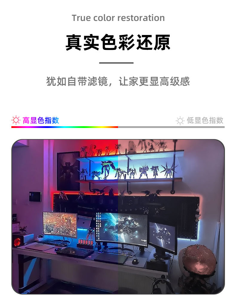 智能LED灯带闪光带灯灯光灯带120cm 柔光调光可遥控详情6