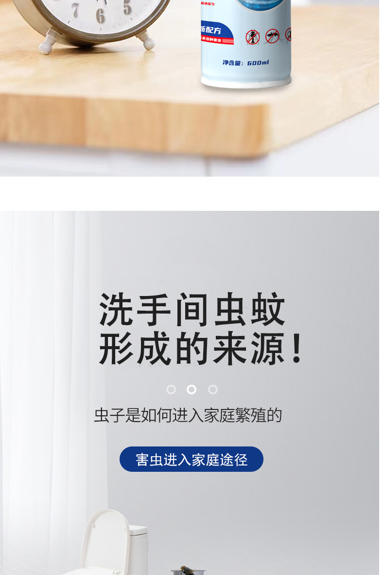 定制杀虫下水道杀虫泡沫剂除灭蚊子苍蝇药喷雾源头工 厂详情10