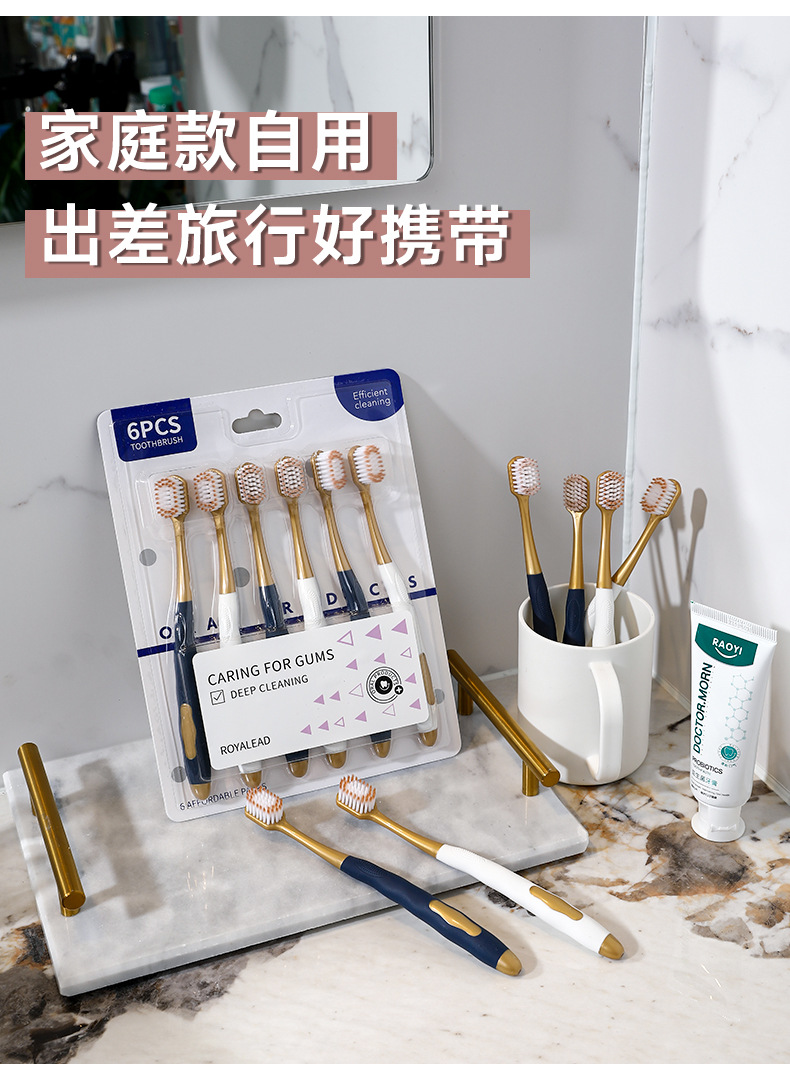 山姆牙刷同款软毛高级成人家庭6支装家用情侣宽头毛厂家批发详情7