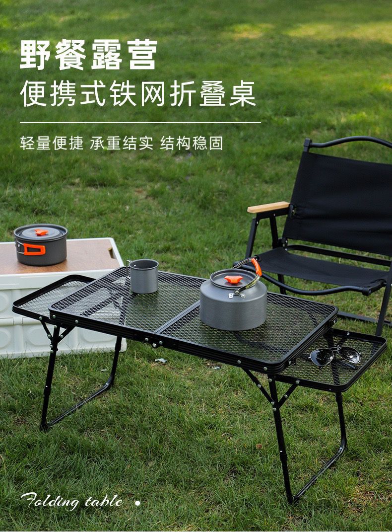 新款户外折叠桌椅露营野餐桌烧烤网格桌可折叠携带方便网红桌子详情1