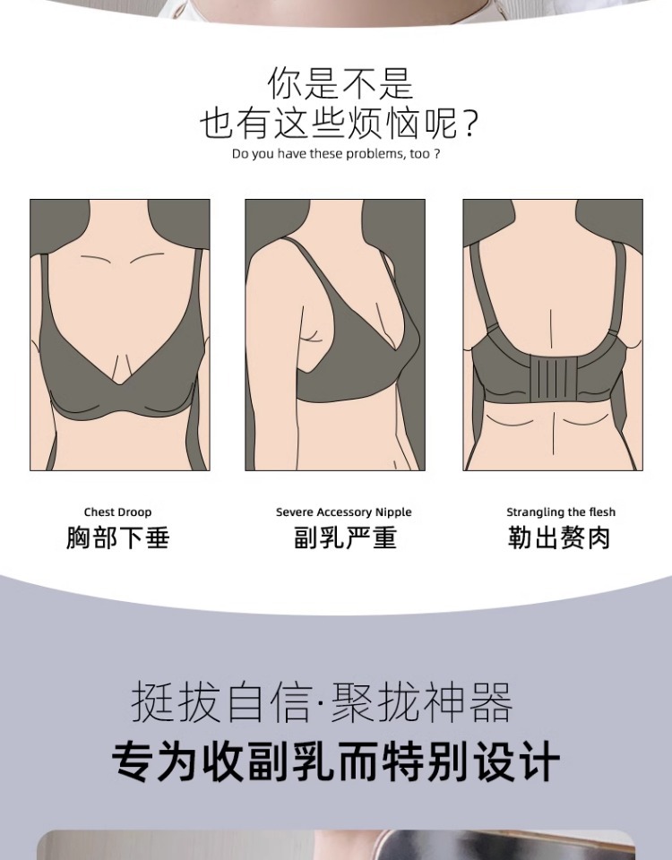 收腋下副乳内衣女大胸显小聚拢防下垂大码调整型矫正外扩胸型文胸详情2