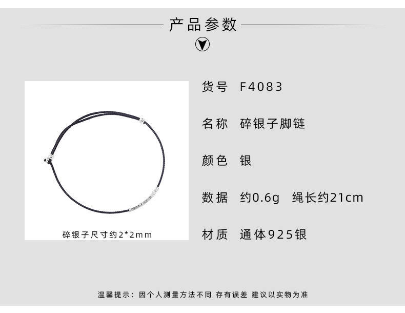 925纯银碎银子红绳脚链女手工编织设计甜美气质学生闺蜜配饰F4083详情4