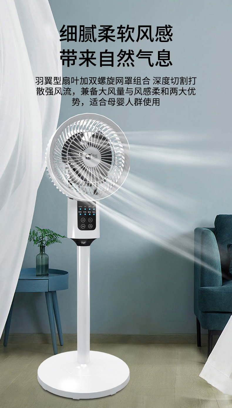 骆驼空气循环扇办公语音摇头落地扇家用遥控电风扇宿舍台立式风扇详情9