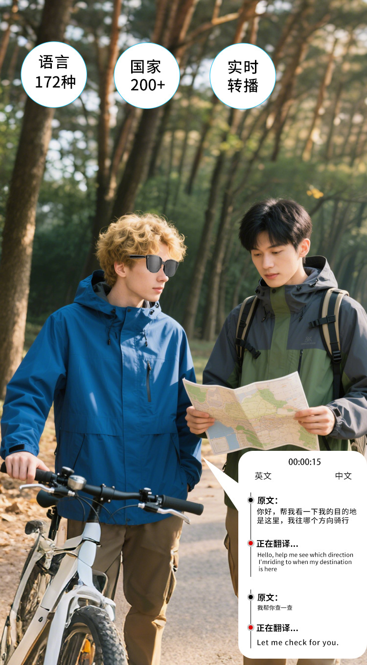 HY-1008AI智能蓝牙翻译耳机眼镜一体支持多语音互译出行会议记录详情10