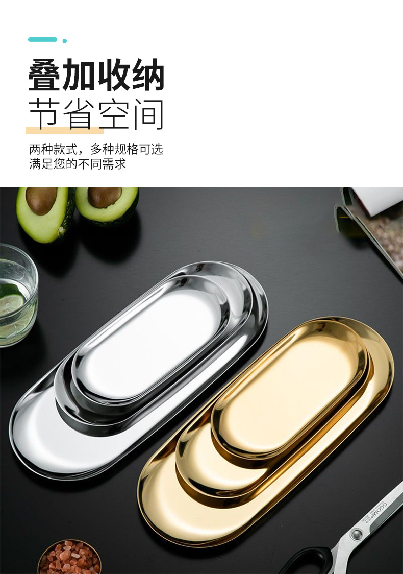 欧式不锈钢盘毛巾盘椭圆盘餐厅首饰收纳平底金色小托盘复古收纳托详情9