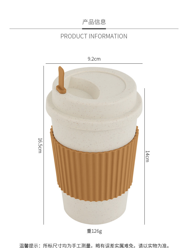 小麦秸秆咖啡杯子高档精致轻奢冲泡杯简约复古奶茶杯防烫塑料水杯详情9