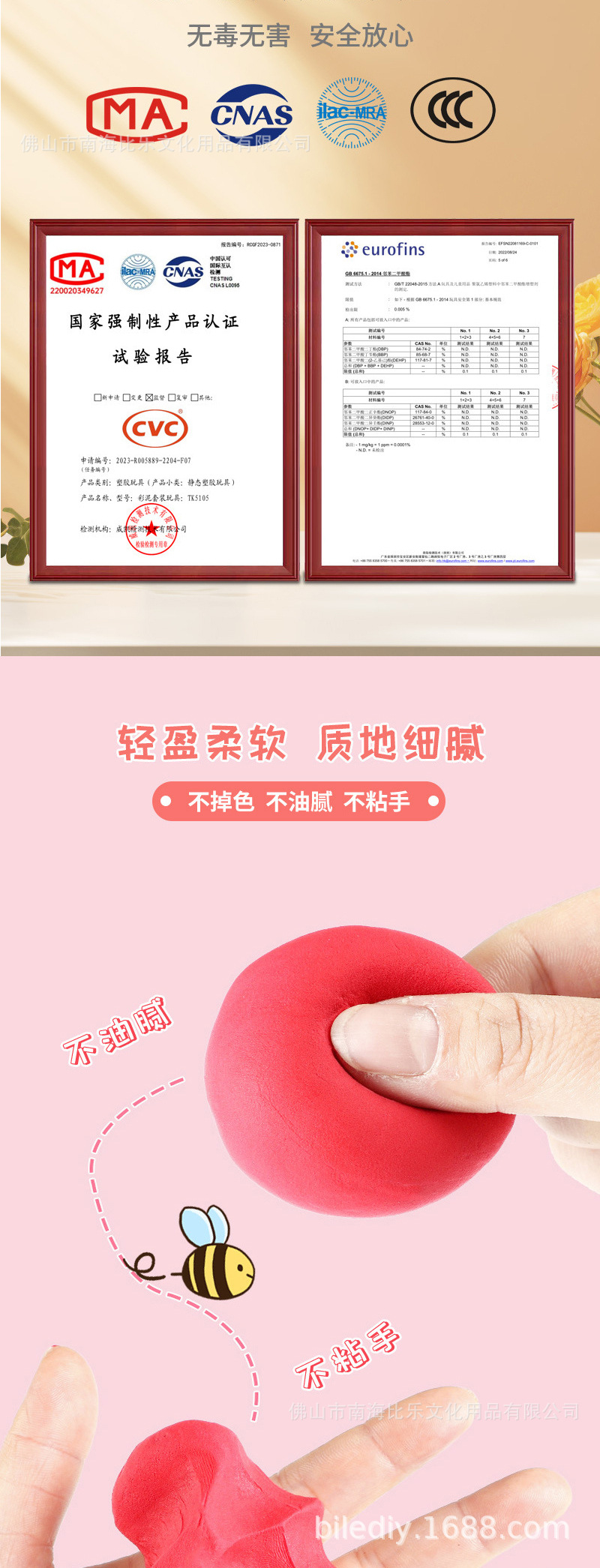 24色小熊洗衣机彩泥制作橡皮泥手指训练泥儿童幼儿手工超轻彩泥详情2