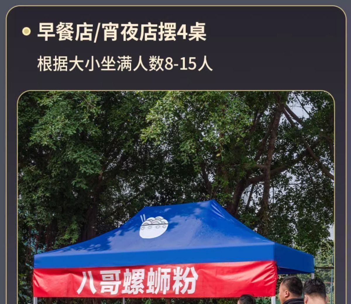 Street stall umbrellas, ground push umbrellas, four-corner tents, folding street stall sunshades, all-weather umbrellas, large night market street stall umbrellas pic 24