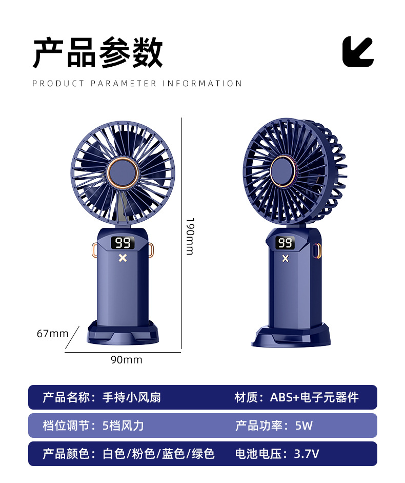 手持风扇USB迷你桌面折叠风扇学生小风扇便捷香薰小风扇批发礼品详情17