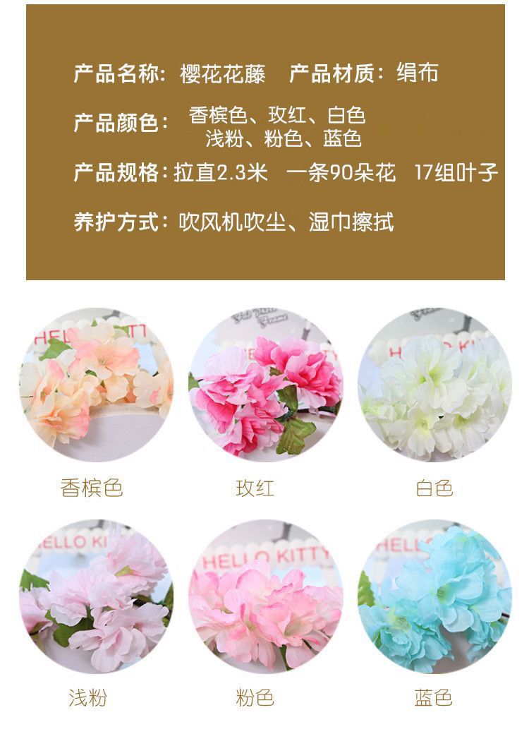 仿真花假花藤条樱花藤蔓壁挂客厅室内装饰空调管道缠绕塑料藤绢花详情6