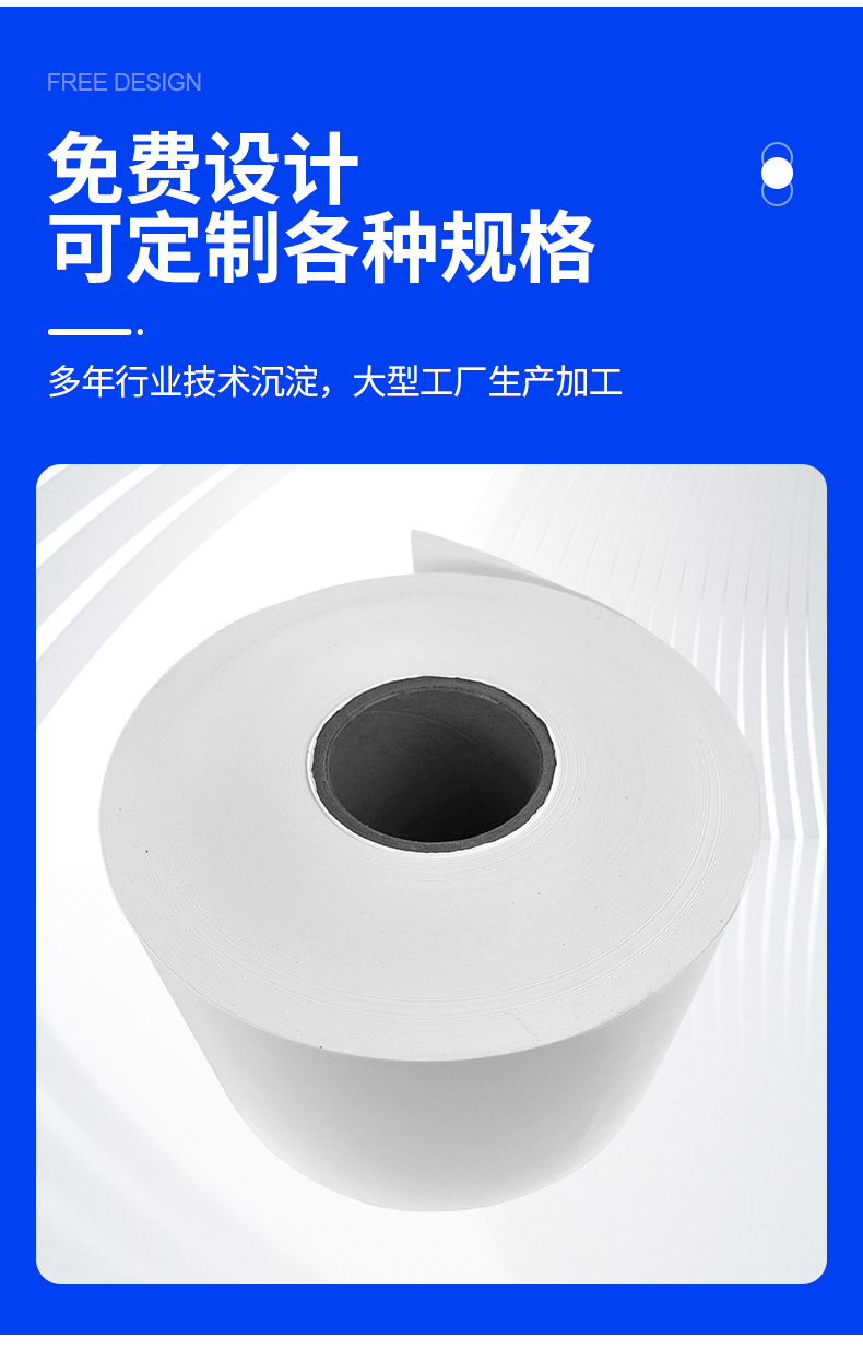 57克/57g定制纸杯淋膜纸食品包装淋膜纸筷子纸袋吸管牙线包装纸详情12