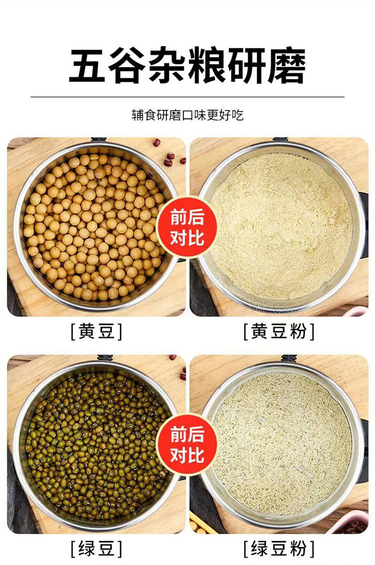 研磨机五谷杂粮打粉机小型家用粉碎机磨粉机大功率电动咖啡研磨机详情4