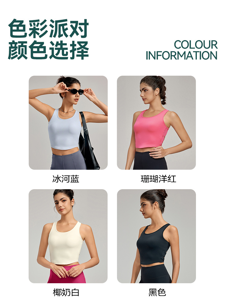 大树服饰运动背心女带胸垫性感瑜伽服上衣背心透气不跑杯健身背心详情21