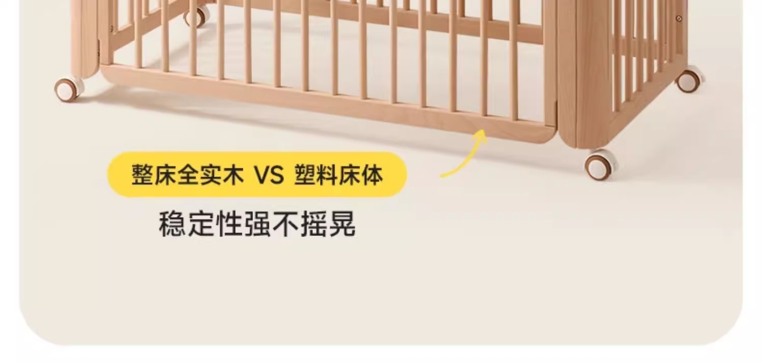 巴布豆墩墩床婴儿床可移动宝宝床多功能拼接大床新生儿实木bb床详情6