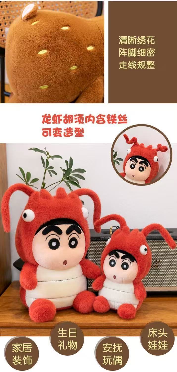 卡通变身可爱蜡笔小新毛绒玩具公仔儿童玩具女孩布娃娃跨境批发详情16