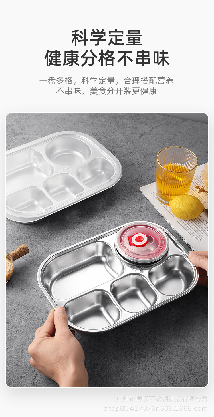 包邮316不锈钢餐盘幼儿园儿童餐盘学生饭盒分餐盒分格餐盘高级感详情3