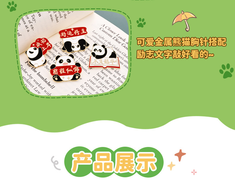 Metal inspirational text panda brooches, encouraging badges, badges, small gifts for kindergarten children and students, blessings pic 8