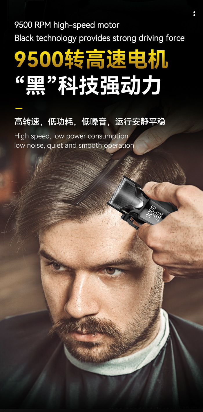 跨境科美电动理发器 长续航数显可调节剃头电推剪USB充电底座推子详情4