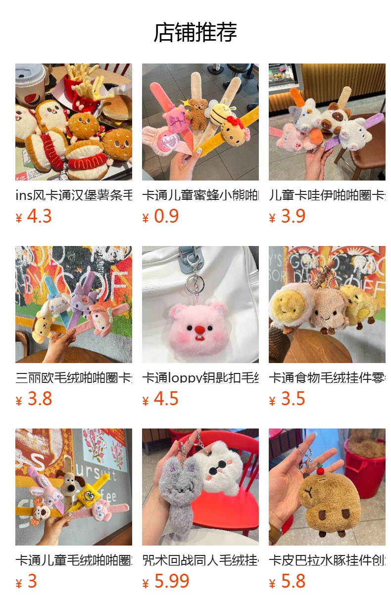 新款儿童毛绒卡通啪啪圈星之卡比可爱情侣手环韩版女玩偶婚抛礼物详情1