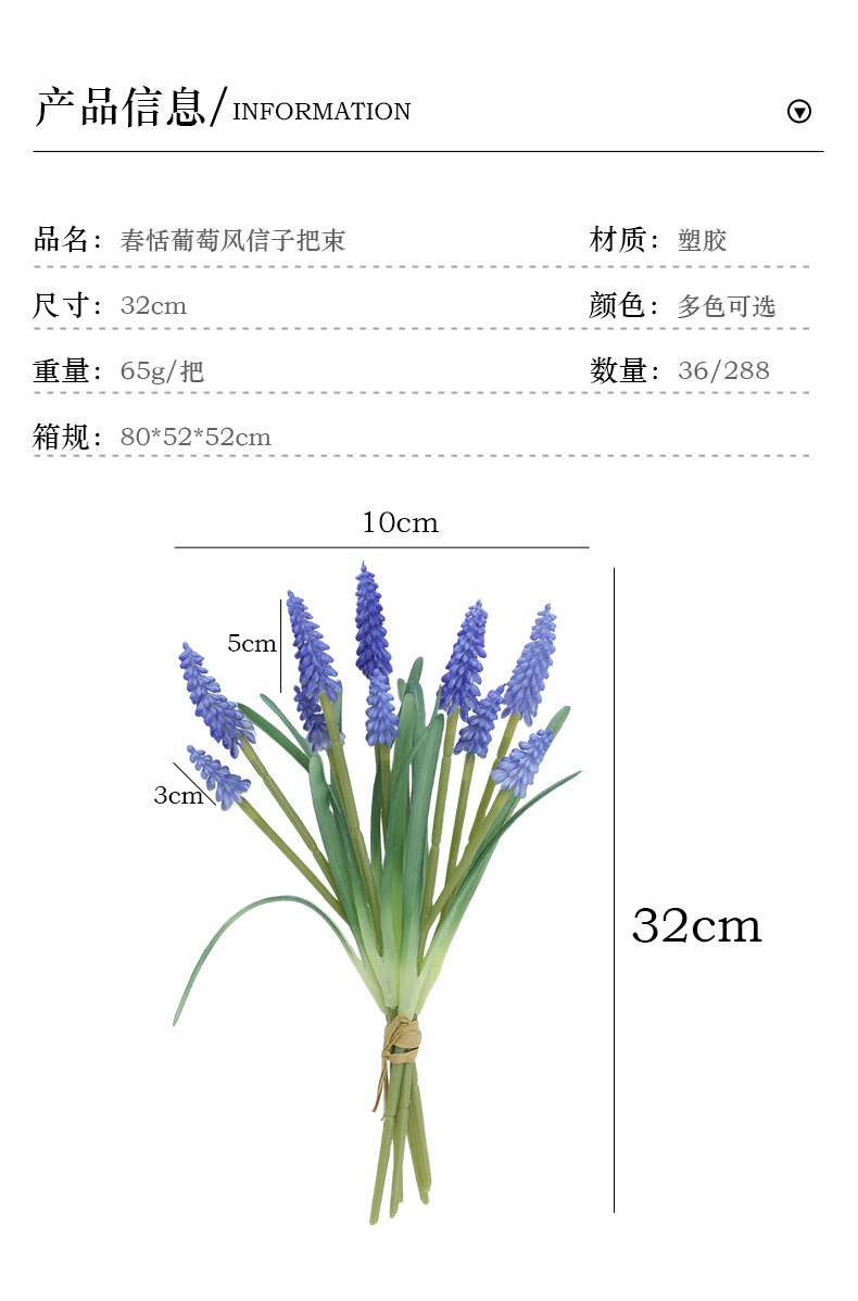 六支扎束葡萄风信子飞燕草仿真花婚庆客厅装饰花艺礼品工艺摆件装饰花瓶详情17