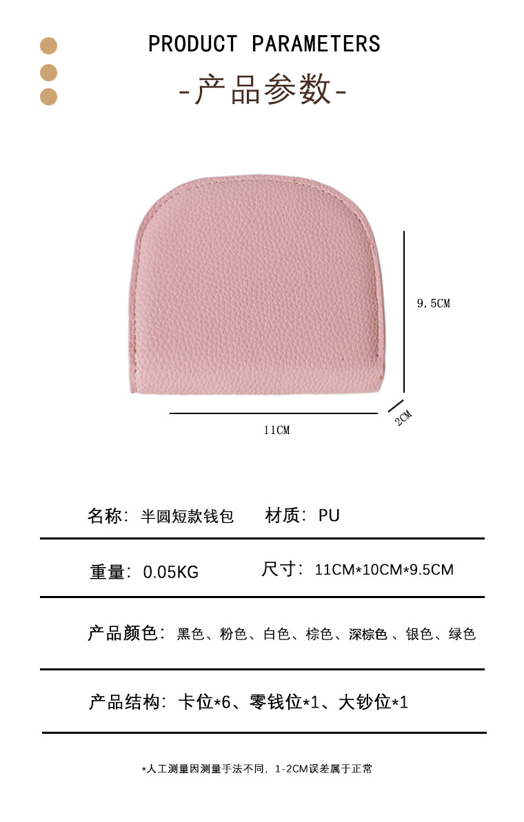 Cross-border burst color sólido ultra delgado semicircular corto monedero para mujeres sentido avanzado japonés portadinero estudiante mini zero monedero pic 8