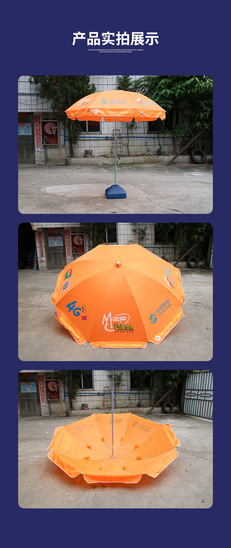 56寸户外遮阳伞 牛津布户外广告太阳伞 8K庭院伞休闲沙滩伞批发详情21