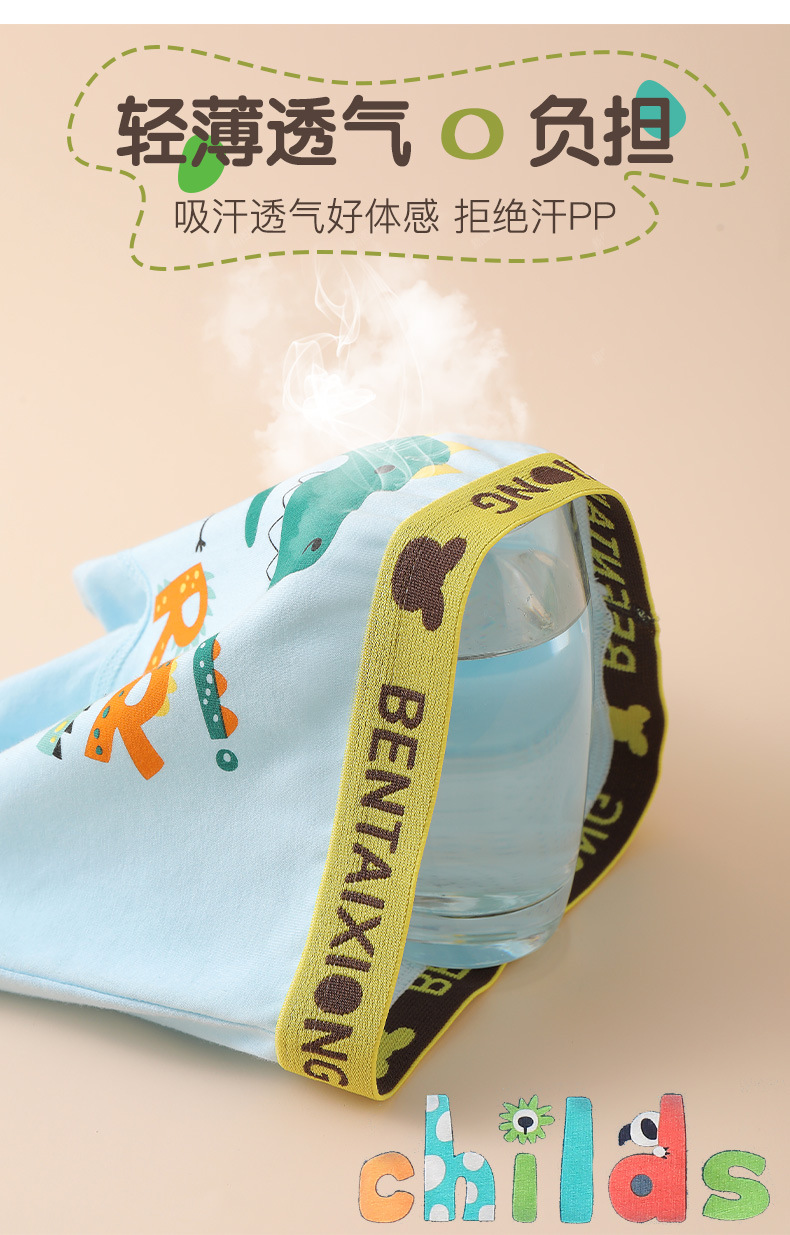 【批发 四条装】儿童内裤纯棉男童平角小男孩中大童宝宝抗菌短裤详情8