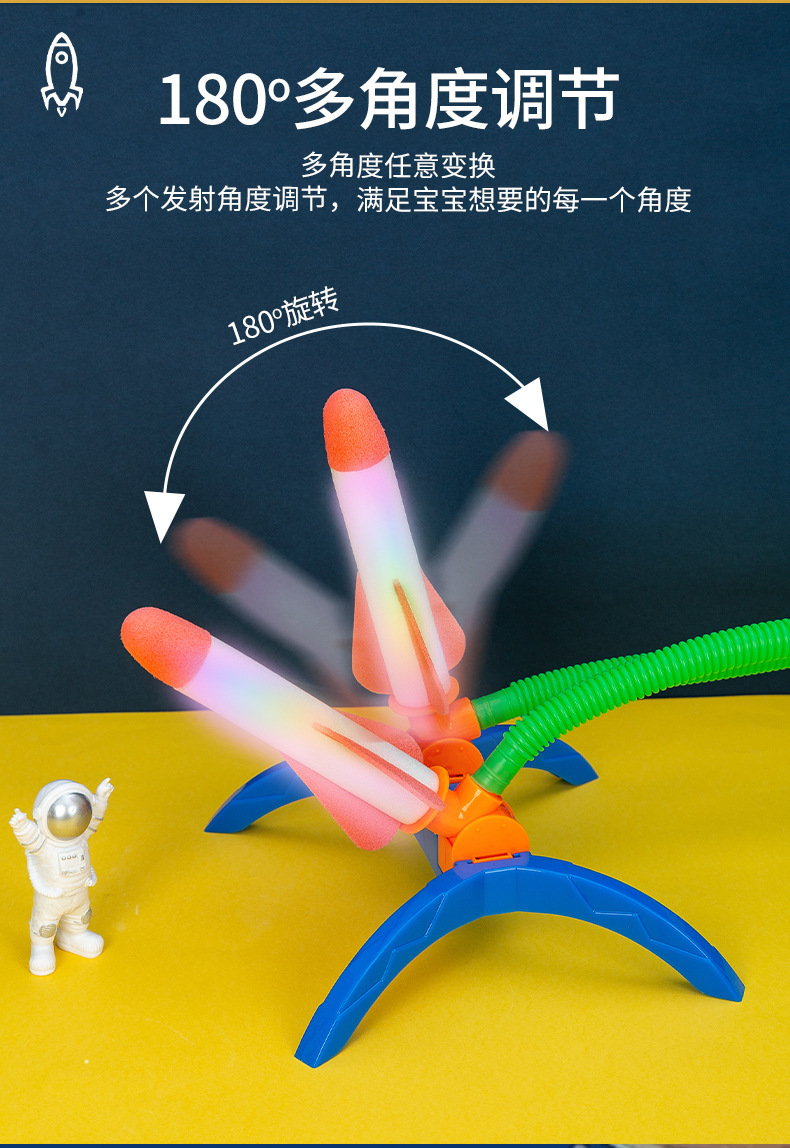 冲天火箭发射筒脚踩飞天冲天炮小儿童脚踏式户外弹射一踩就飞玩具详情38