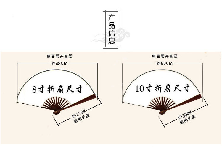 8寸10寸古风扇子折叠扇中国风国潮折扇空白水墨夏季扇子厂家批发详情3