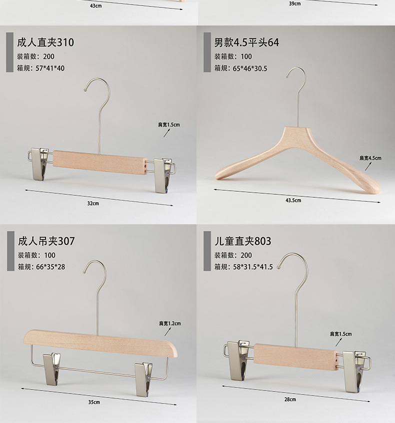 服装店衣架精品男女装防滑无痕加厚仿木衣架裤夹榉木色＋Logo详情11