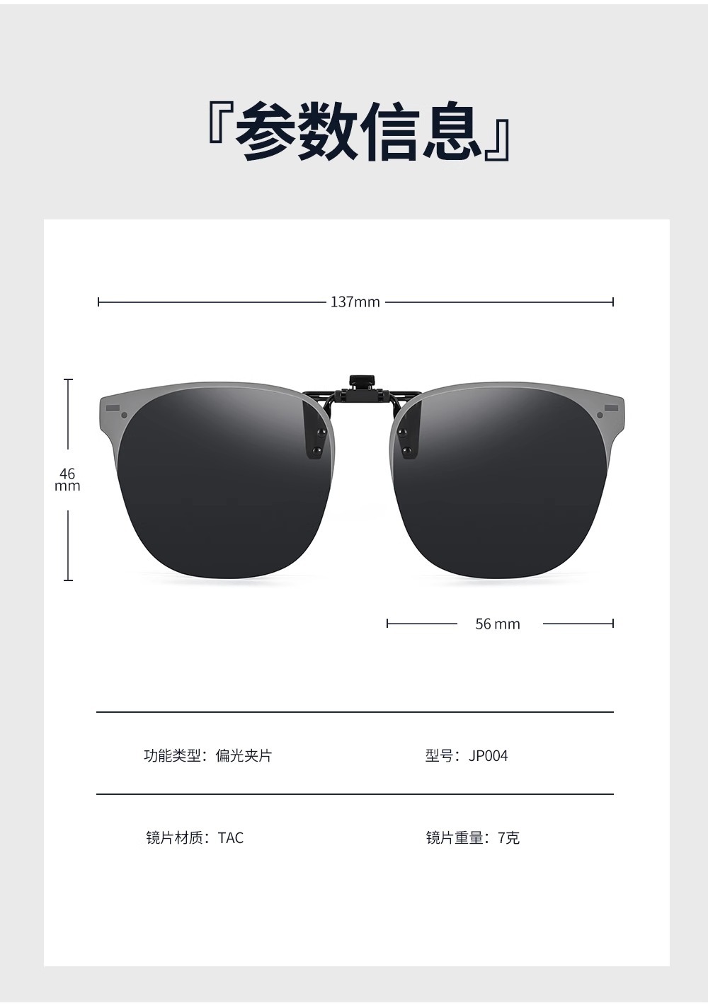 开车日夜两用近视墨镜夹片偏光太阳镜防紫外线可上翻男女款UV400详情20