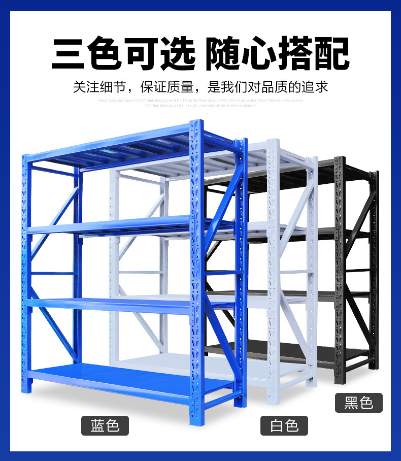 中型多层仓库货架 家用轻型储物架 铁架置物架 重型仓储货架批发 稳固耐用空间利用率高详情14