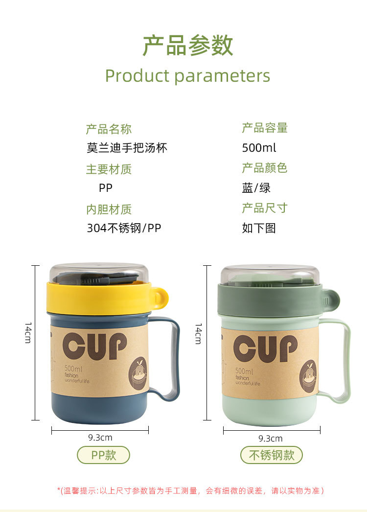 莫兰迪304不锈钢汤杯早餐杯塑料汤杯汤罐密封带盖粥杯牛奶杯 pic 9