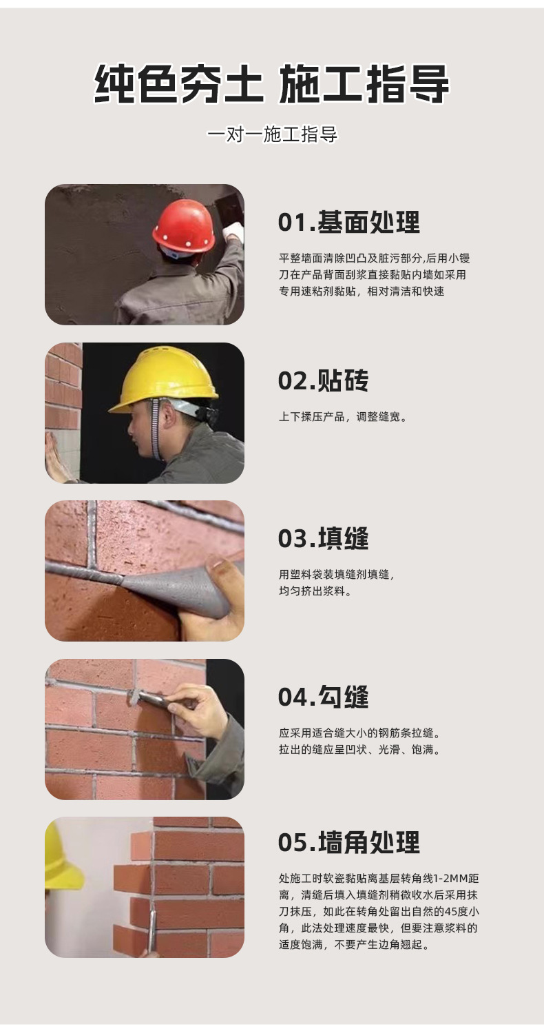 丹霞夯土板MCM软瓷砖软石柔性石材弯曲板建材夯土文化石墙贴详情22